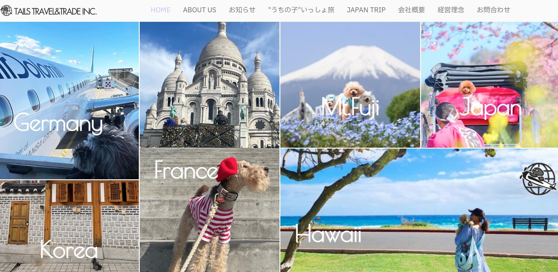 tailstravelandtradeホームページイメージ
