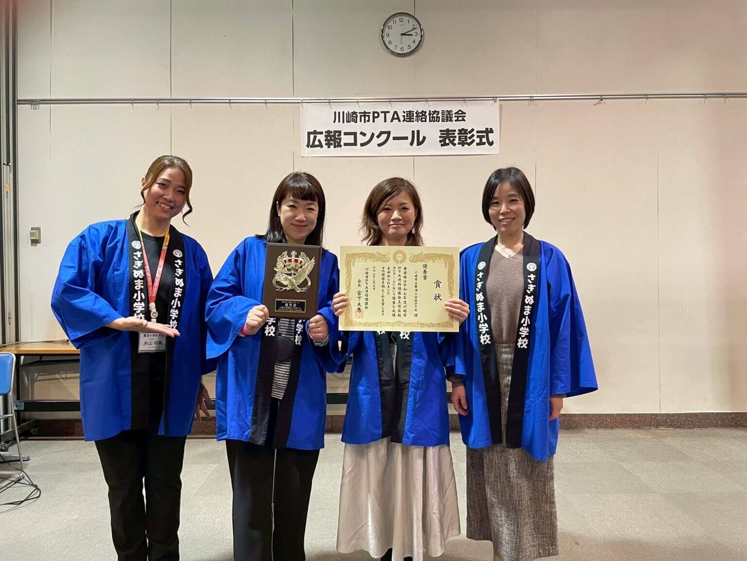 広報コンクール優秀賞を受賞